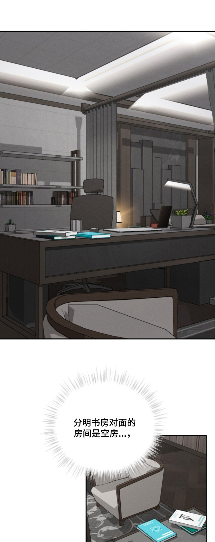 危险的契约漫画,第27章：要帮你查查嘛1图