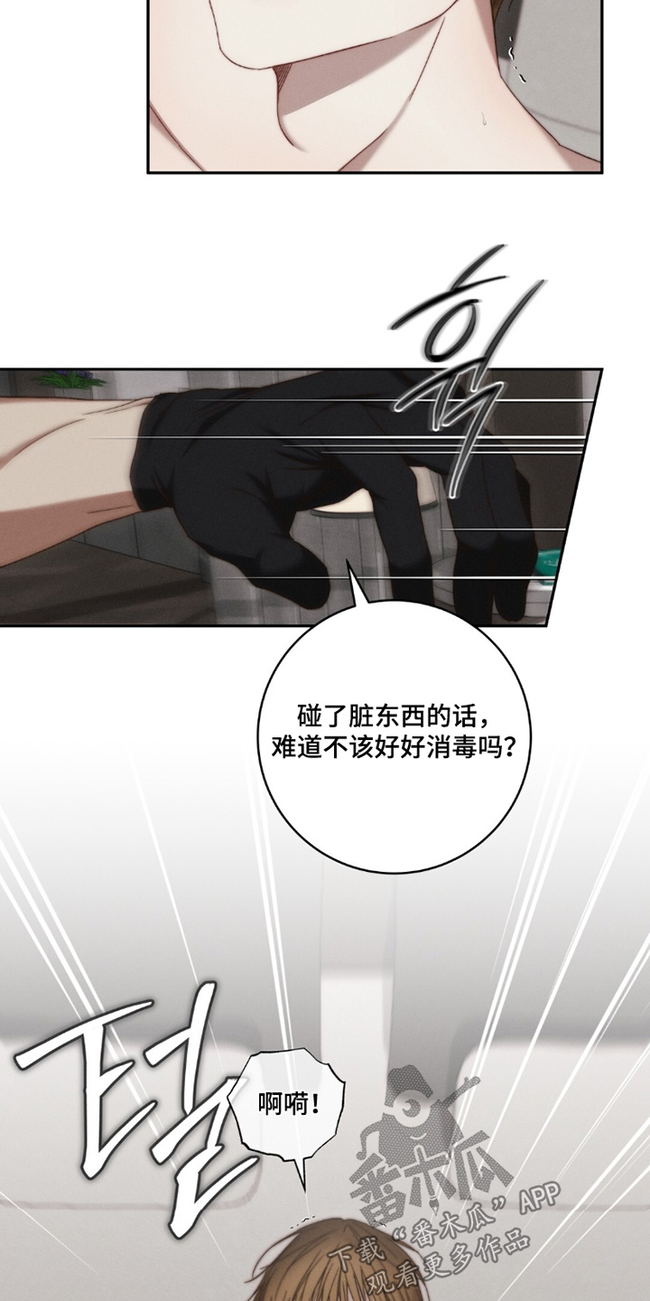 危险的契约漫画,第28章：平凡的生活4图