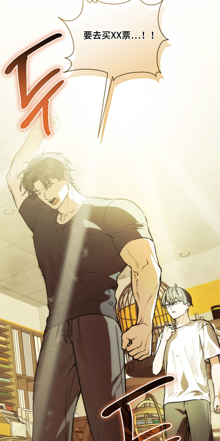 我捡垃圾养你啊漫画,第41章：不必操心2图