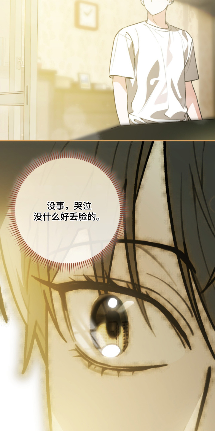 我捡垃圾养你啊漫画,第40章：我在这里1图