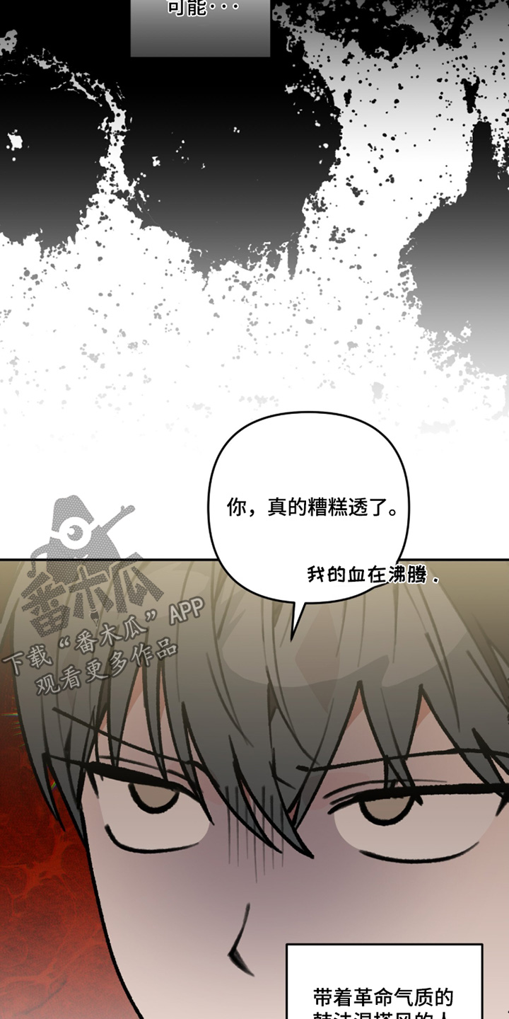 我捡垃圾养你啊漫画,第44章：有毒物质5图