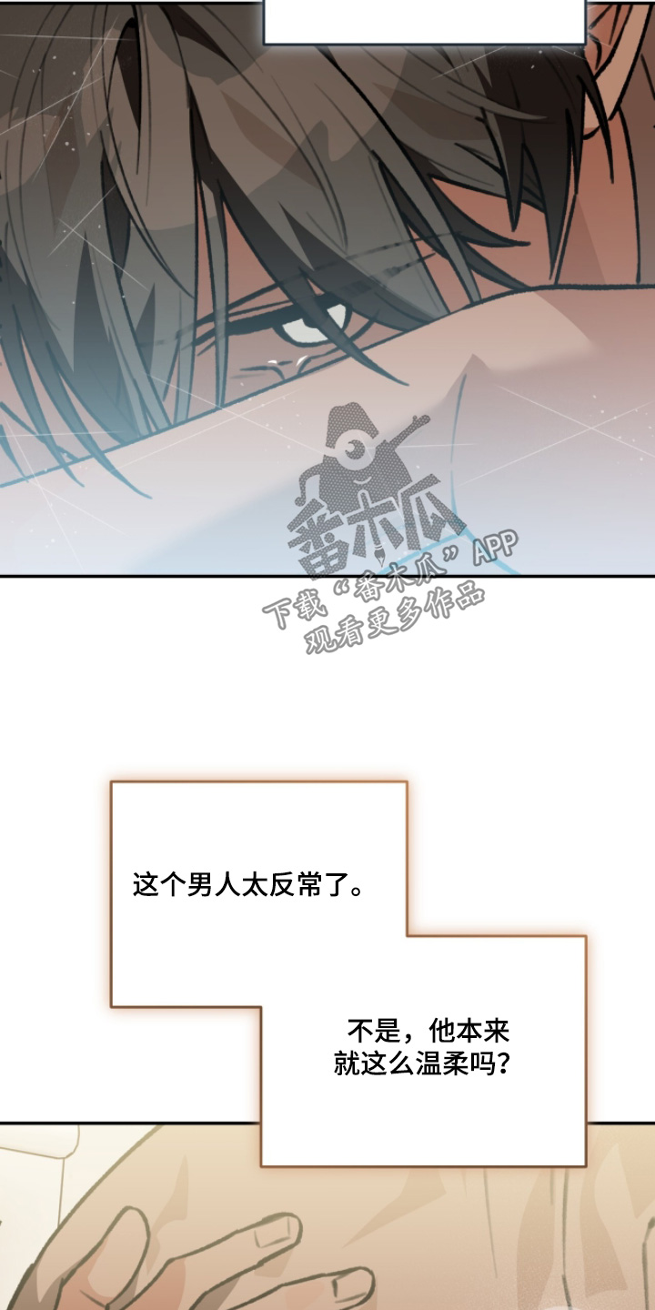 我捡垃圾养你啊漫画,第40章：我在这里1图