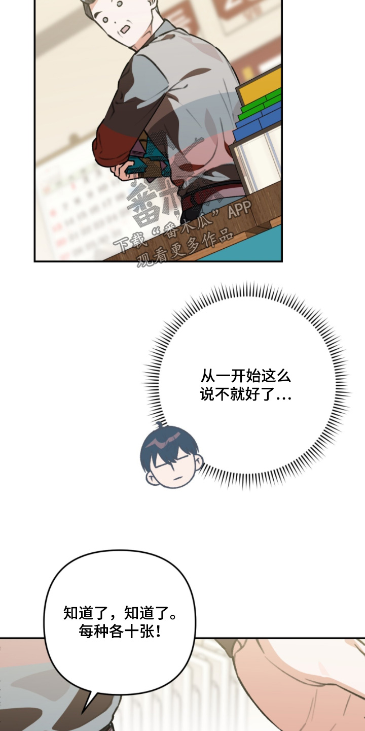 我捡垃圾养你啊漫画,第42章：有点明白3图
