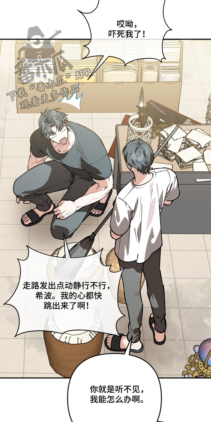我捡垃圾养你啊漫画,第43章：臭味4图