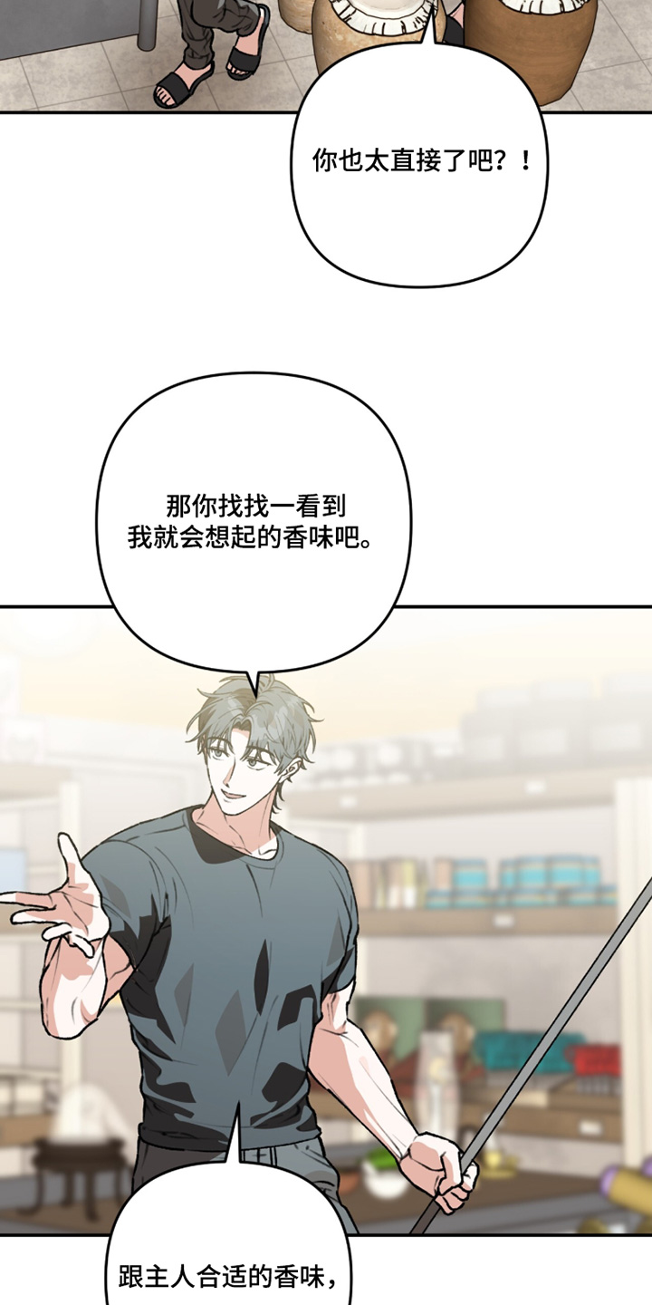 我捡垃圾养你啊漫画,第44章：有毒物质2图