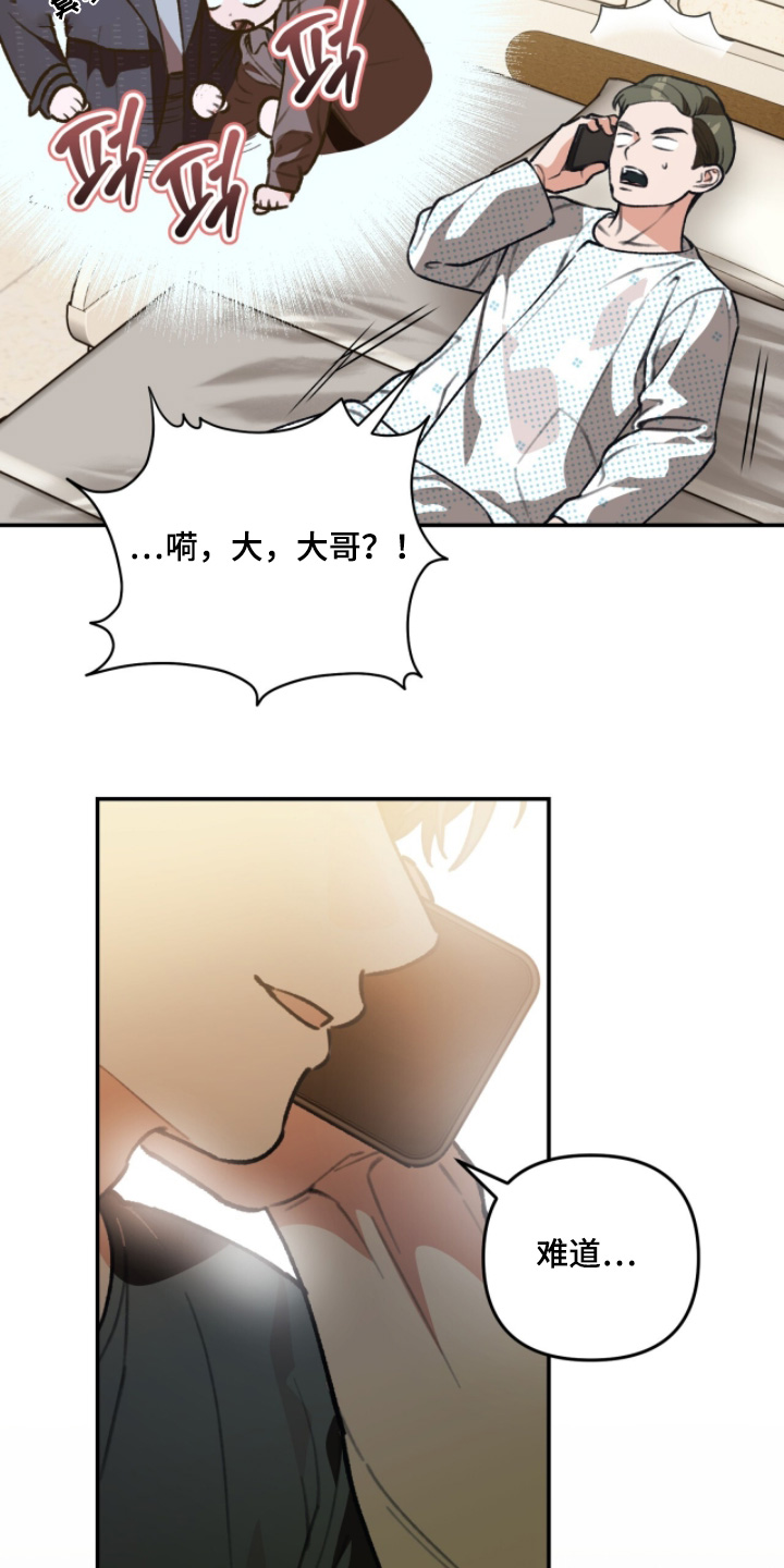 我捡垃圾养你啊漫画,第42章：有点明白5图