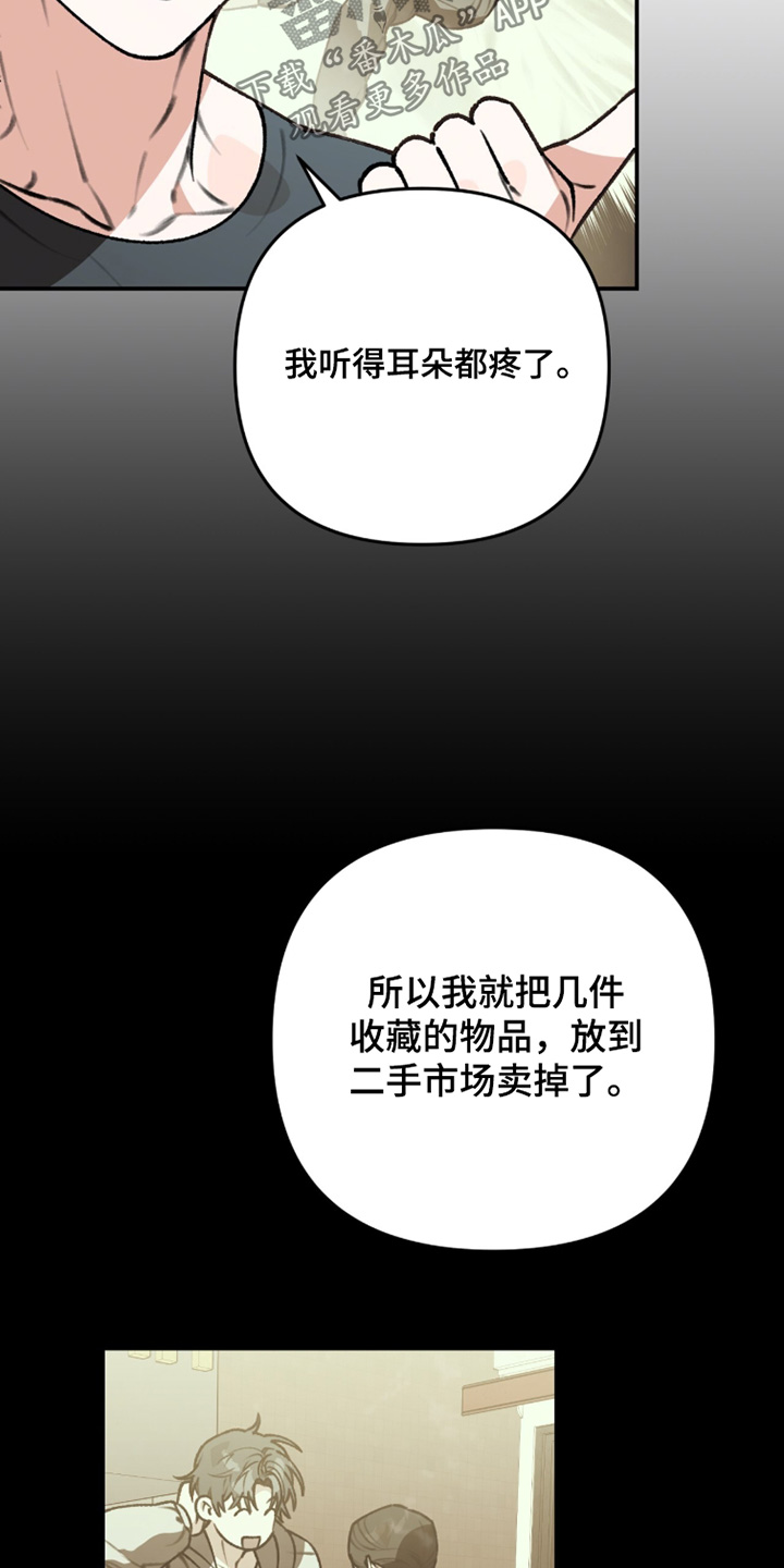 我捡垃圾养你啊漫画,第44章：有毒物质5图