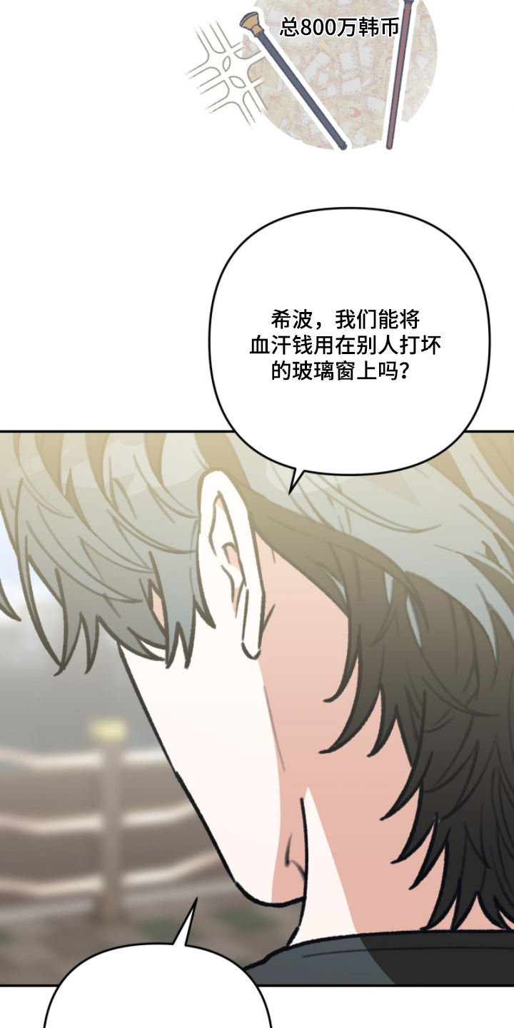 我捡垃圾养你啊漫画,第41章：不必操心5图