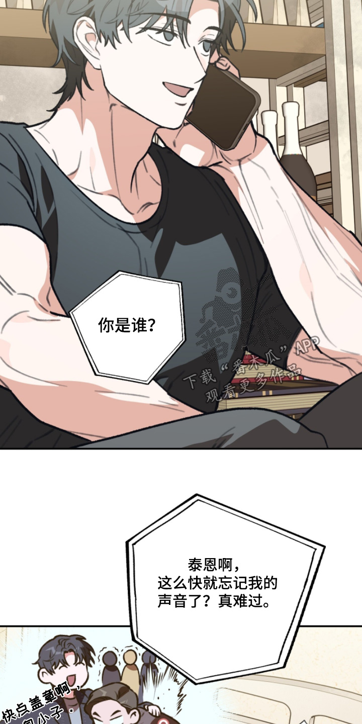 我捡垃圾养你啊漫画,第42章：有点明白4图