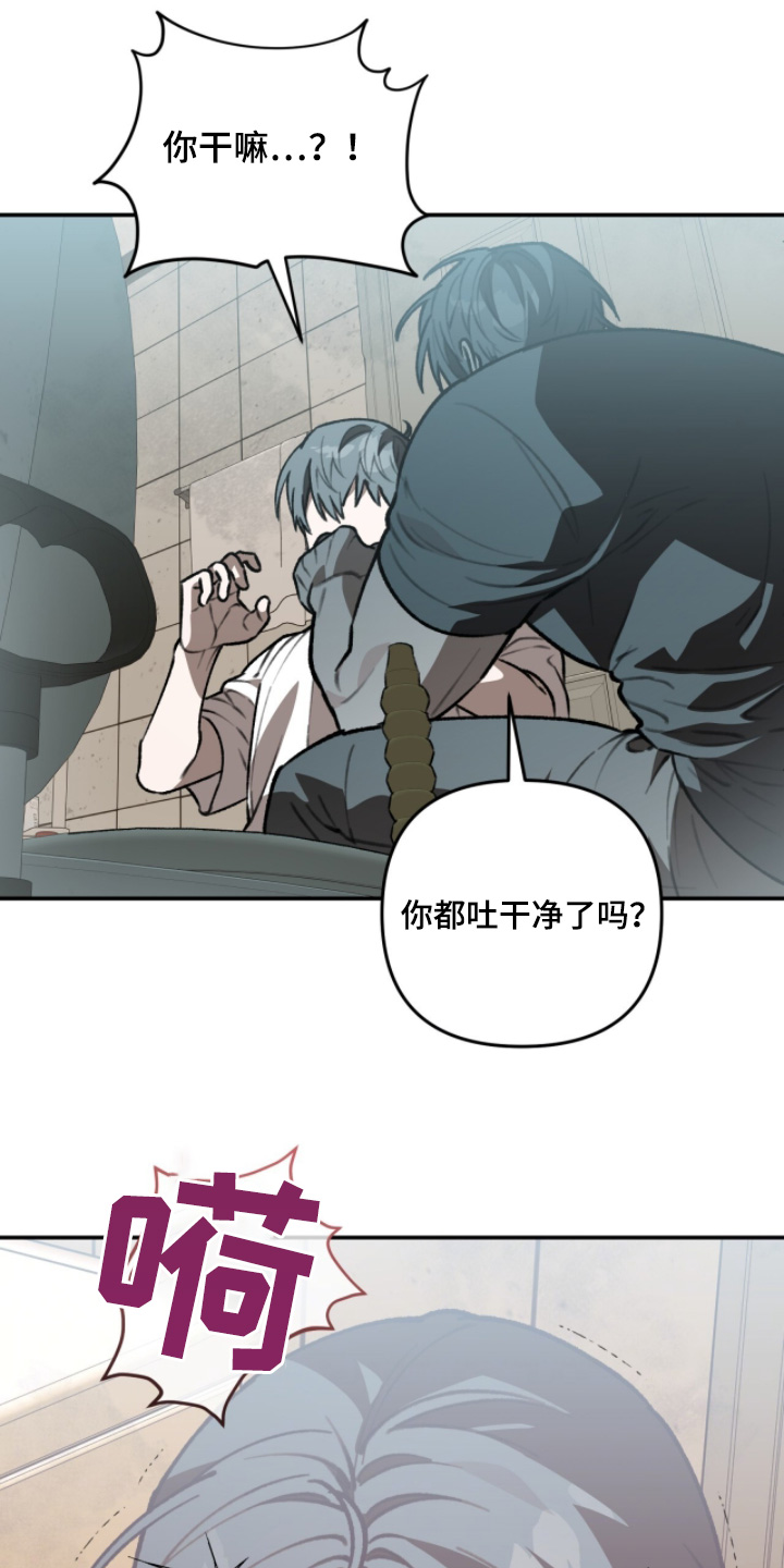 我捡垃圾养你啊漫画,第39章：胃疼2图