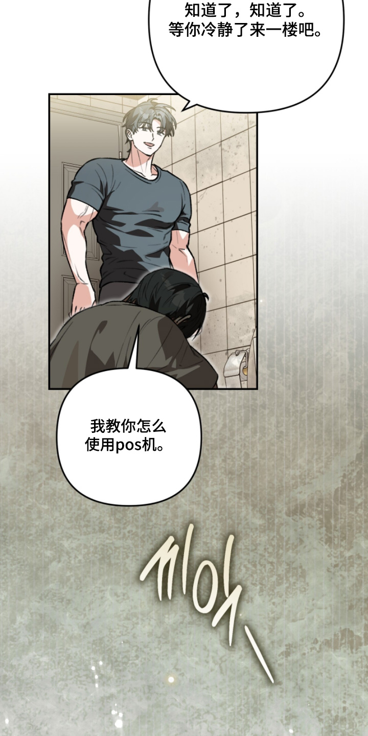 我捡垃圾养你啊漫画,第40章：我在这里5图
