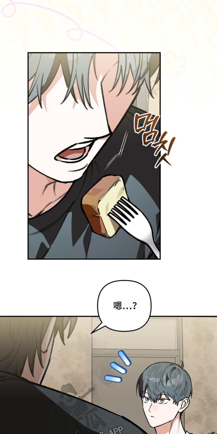我捡垃圾养你啊漫画,第39章：胃疼5图