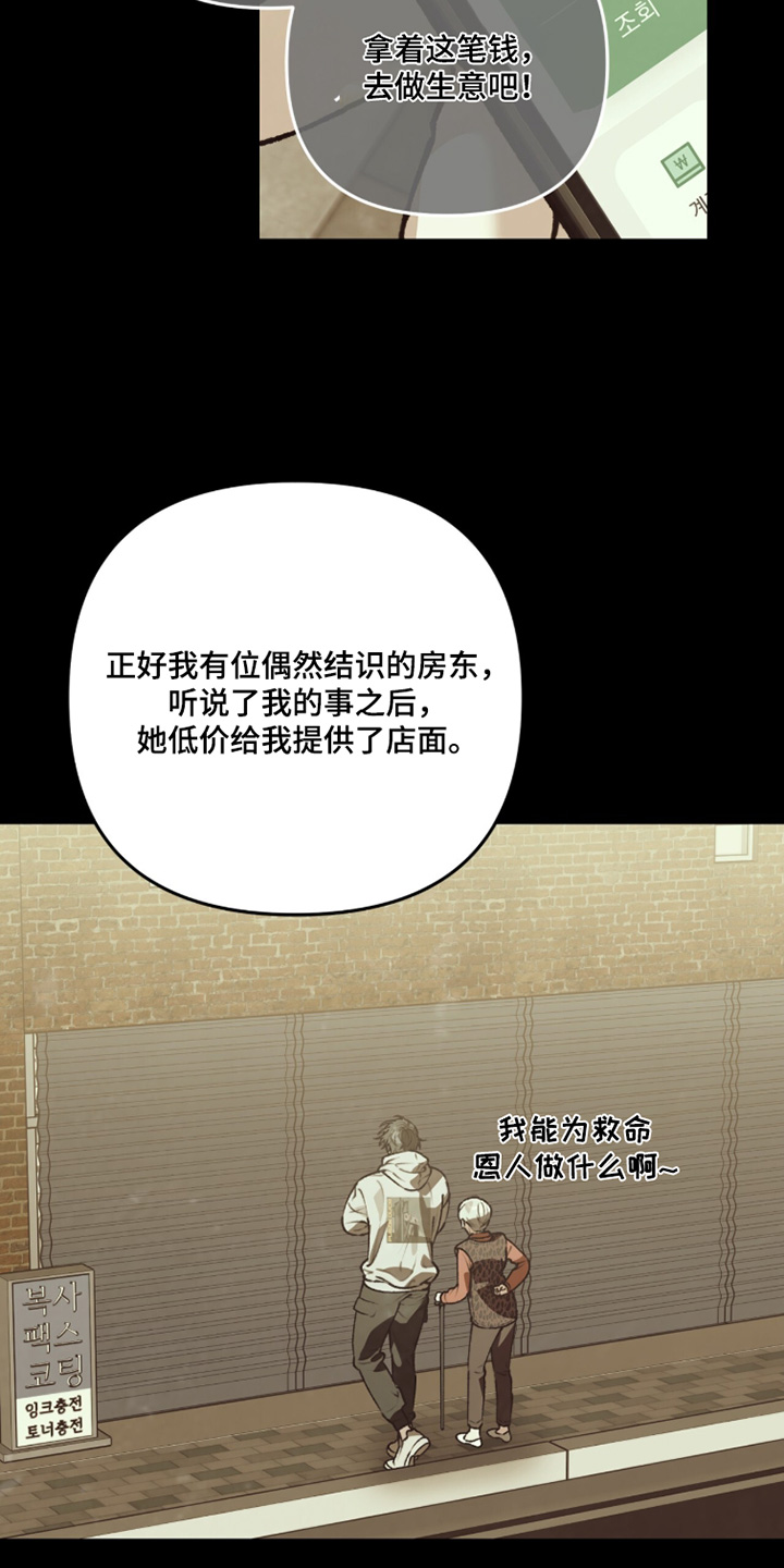 我捡垃圾养你啊漫画,第44章：有毒物质2图