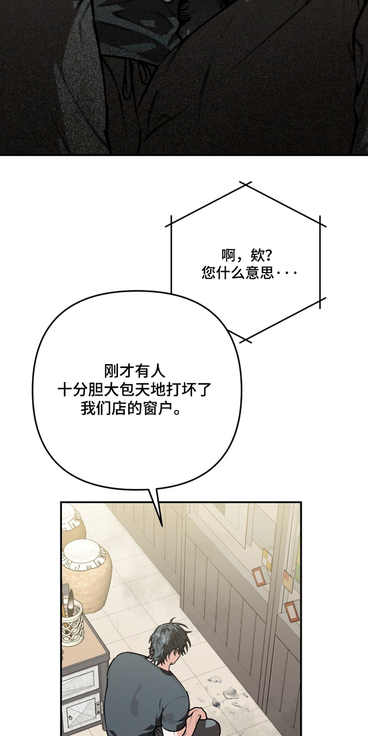 我捡垃圾养你啊漫画,第43章：臭味2图
