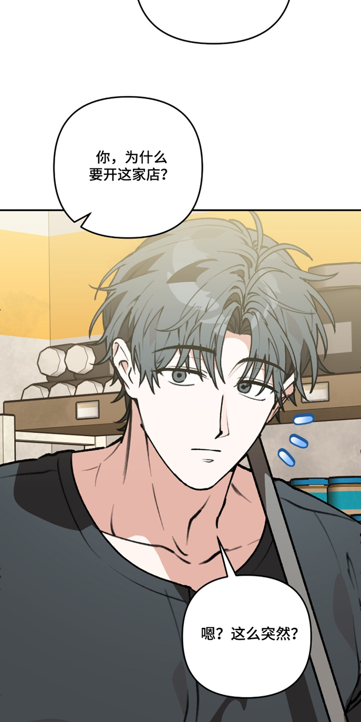 我捡垃圾养你啊漫画,第44章：有毒物质1图