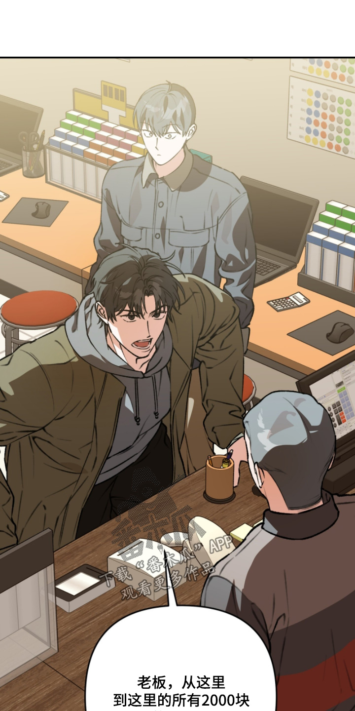 我捡垃圾养你啊漫画,第42章：有点明白4图