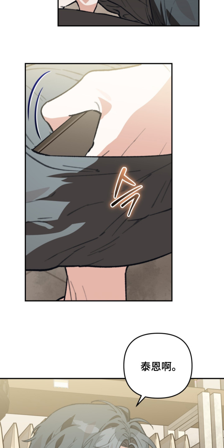 我捡垃圾养你啊漫画,第42章：有点明白3图