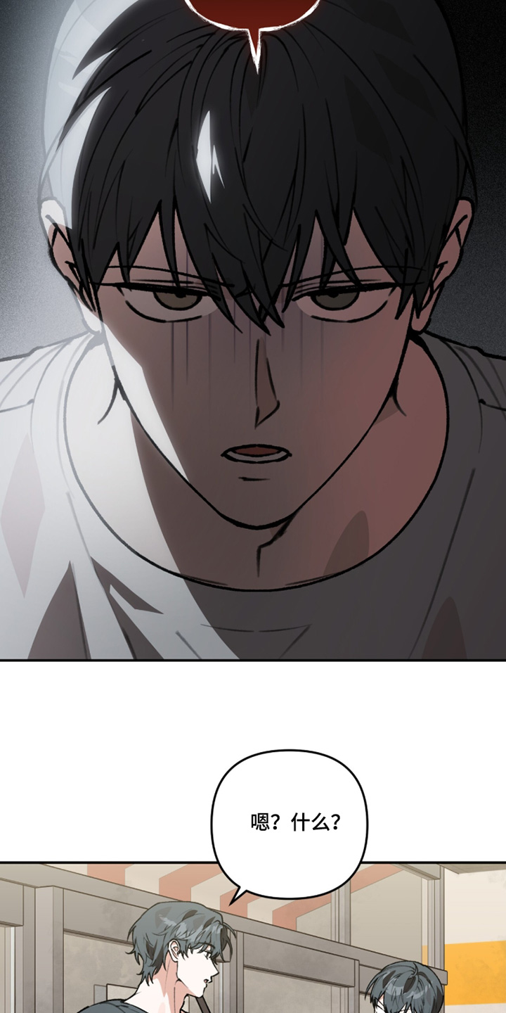 我捡垃圾养你啊漫画,第44章：有毒物质5图
