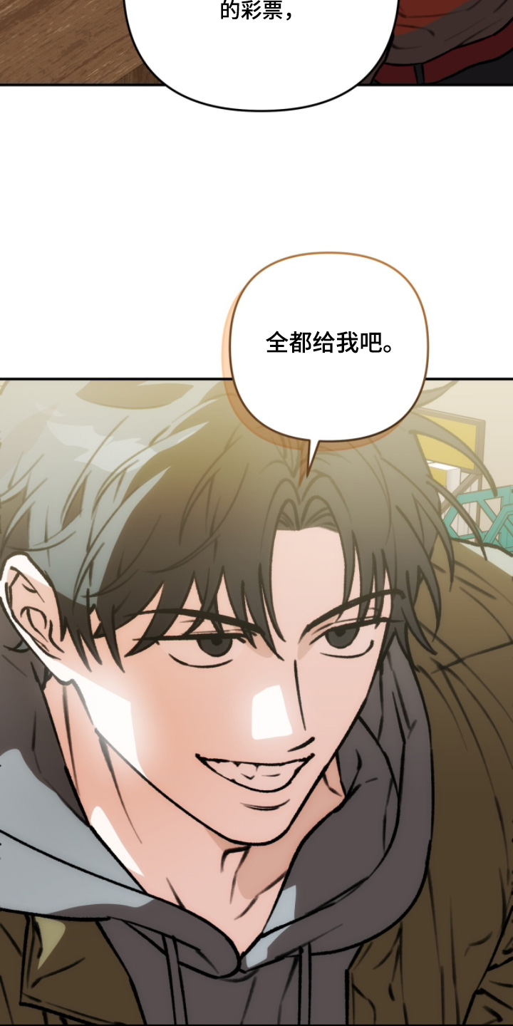 我捡垃圾养你啊漫画,第42章：有点明白5图