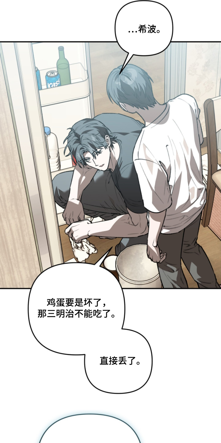 我捡垃圾养你啊漫画,第39章：胃疼4图