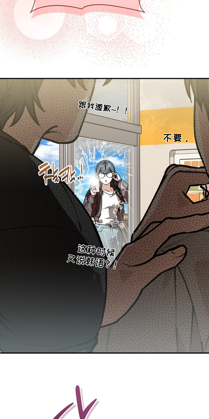 我捡垃圾养你啊漫画,第44章：有毒物质2图