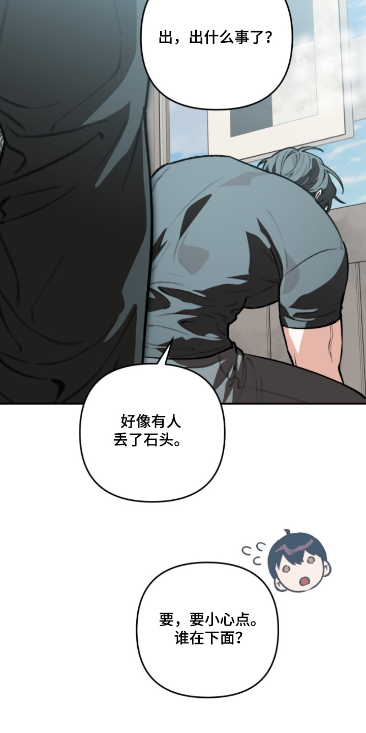 我捡垃圾养你啊漫画,第41章：不必操心5图