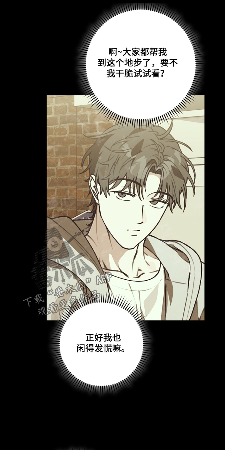 我捡垃圾养你啊漫画,第44章：有毒物质3图