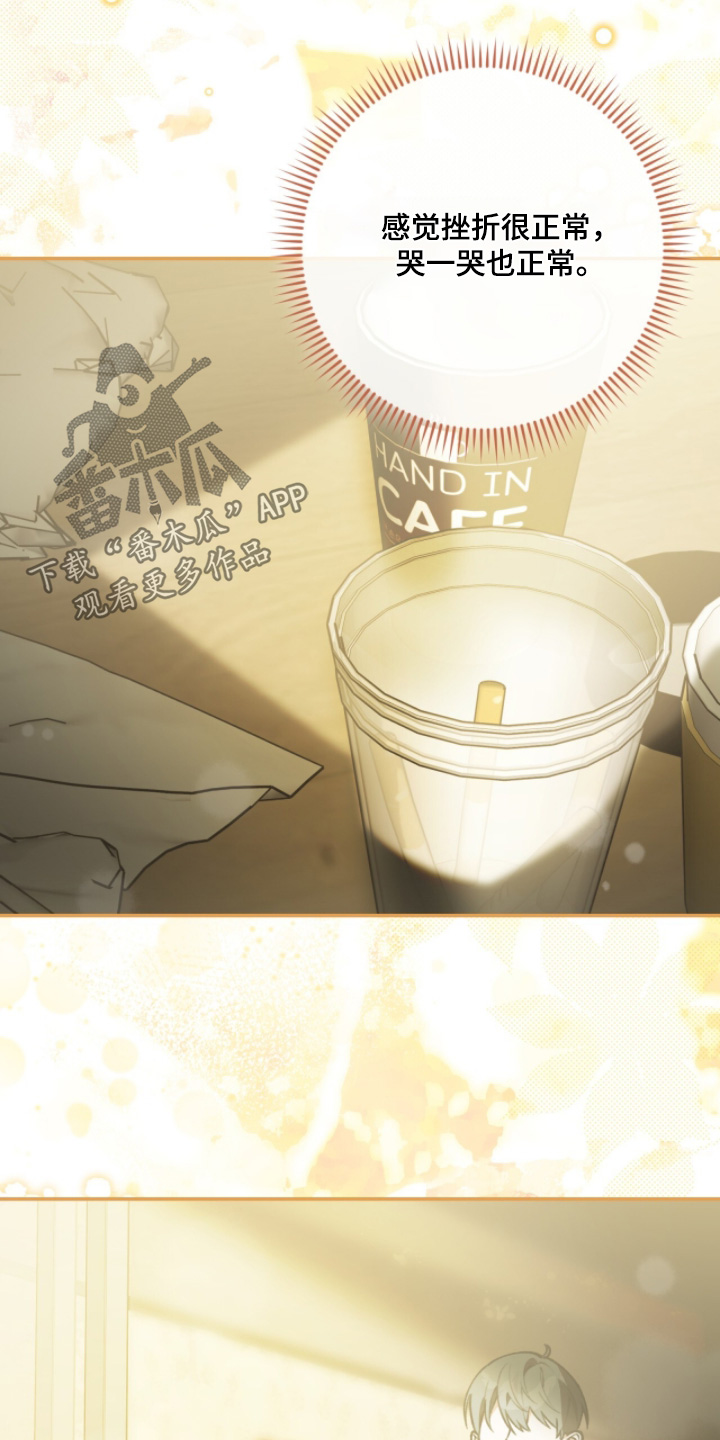 我捡垃圾养你啊漫画,第40章：我在这里5图
