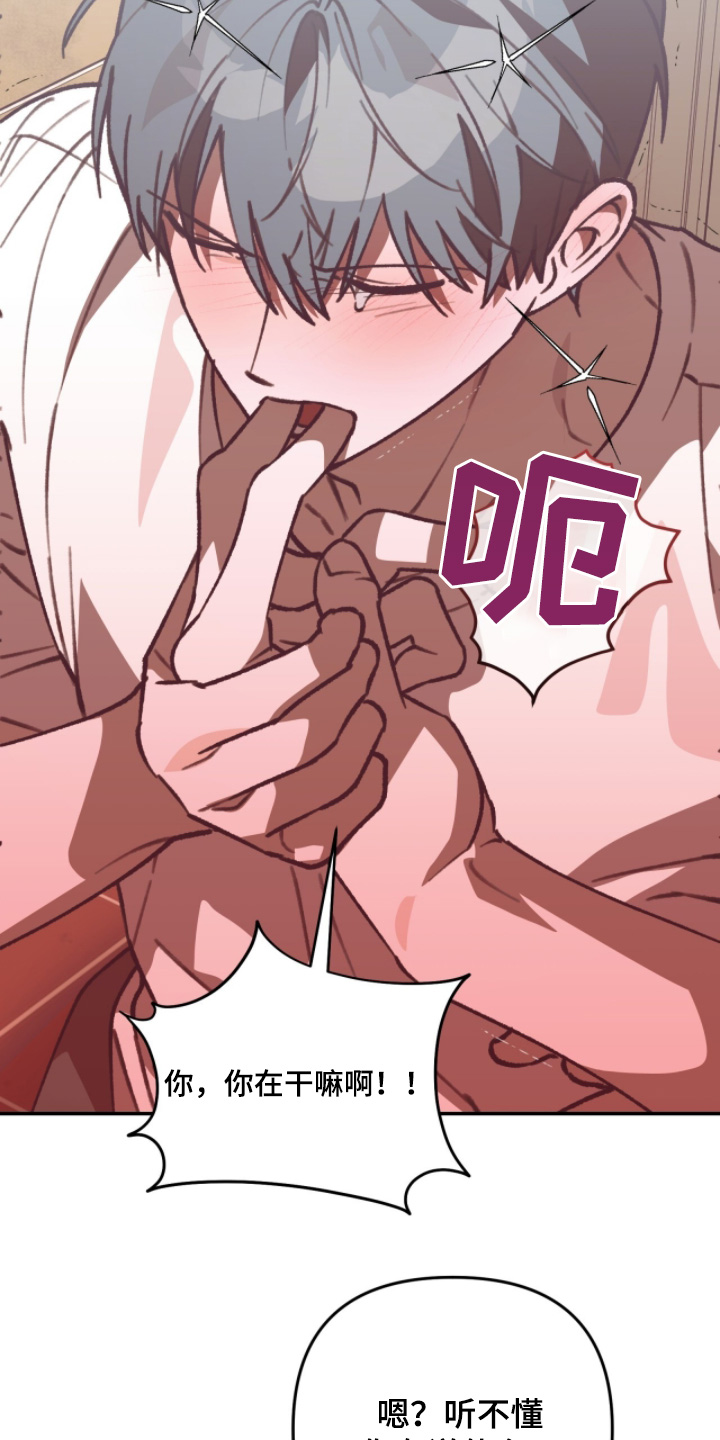 我捡垃圾养你啊漫画,第39章：胃疼3图