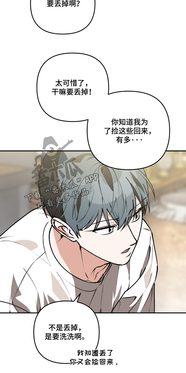 我捡垃圾养你啊漫画,第43章：臭味3图