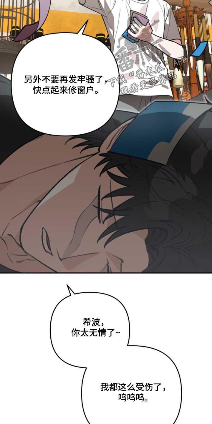 我捡垃圾养你啊漫画,第42章：有点明白5图