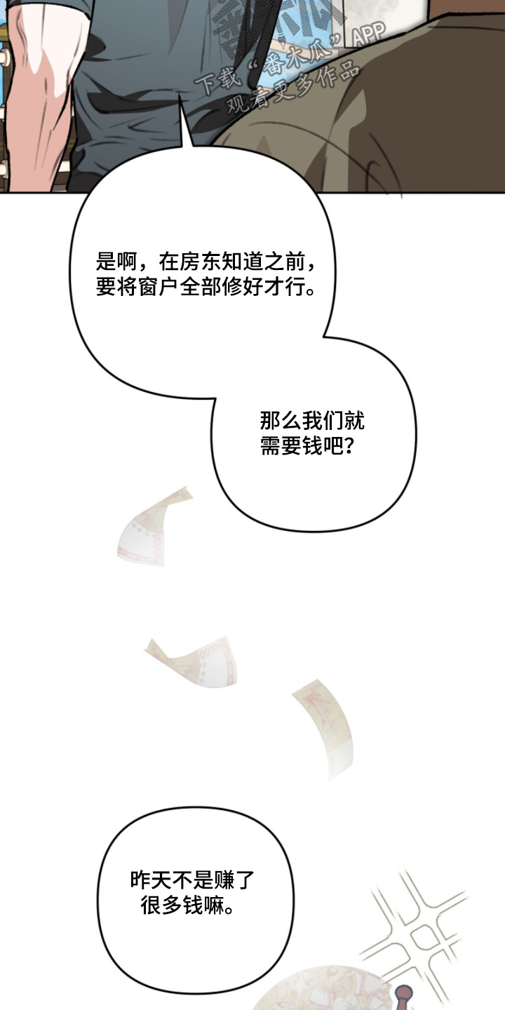 我捡垃圾养你啊漫画,第41章：不必操心4图