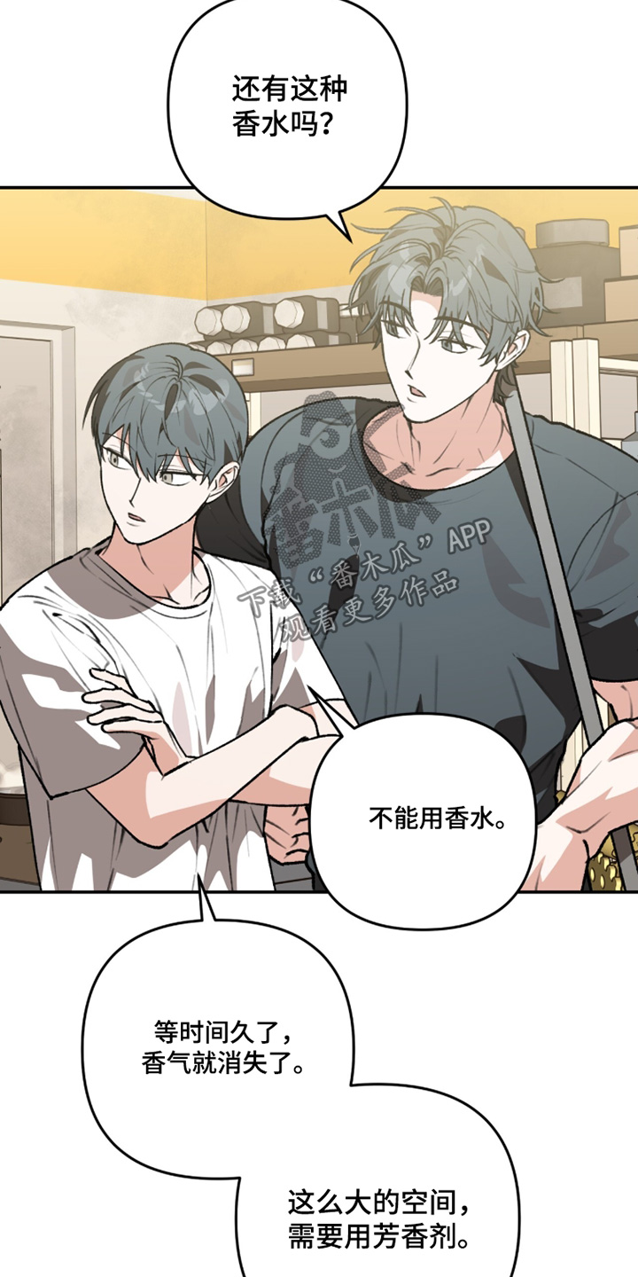 我捡垃圾养你啊漫画,第44章：有毒物质5图