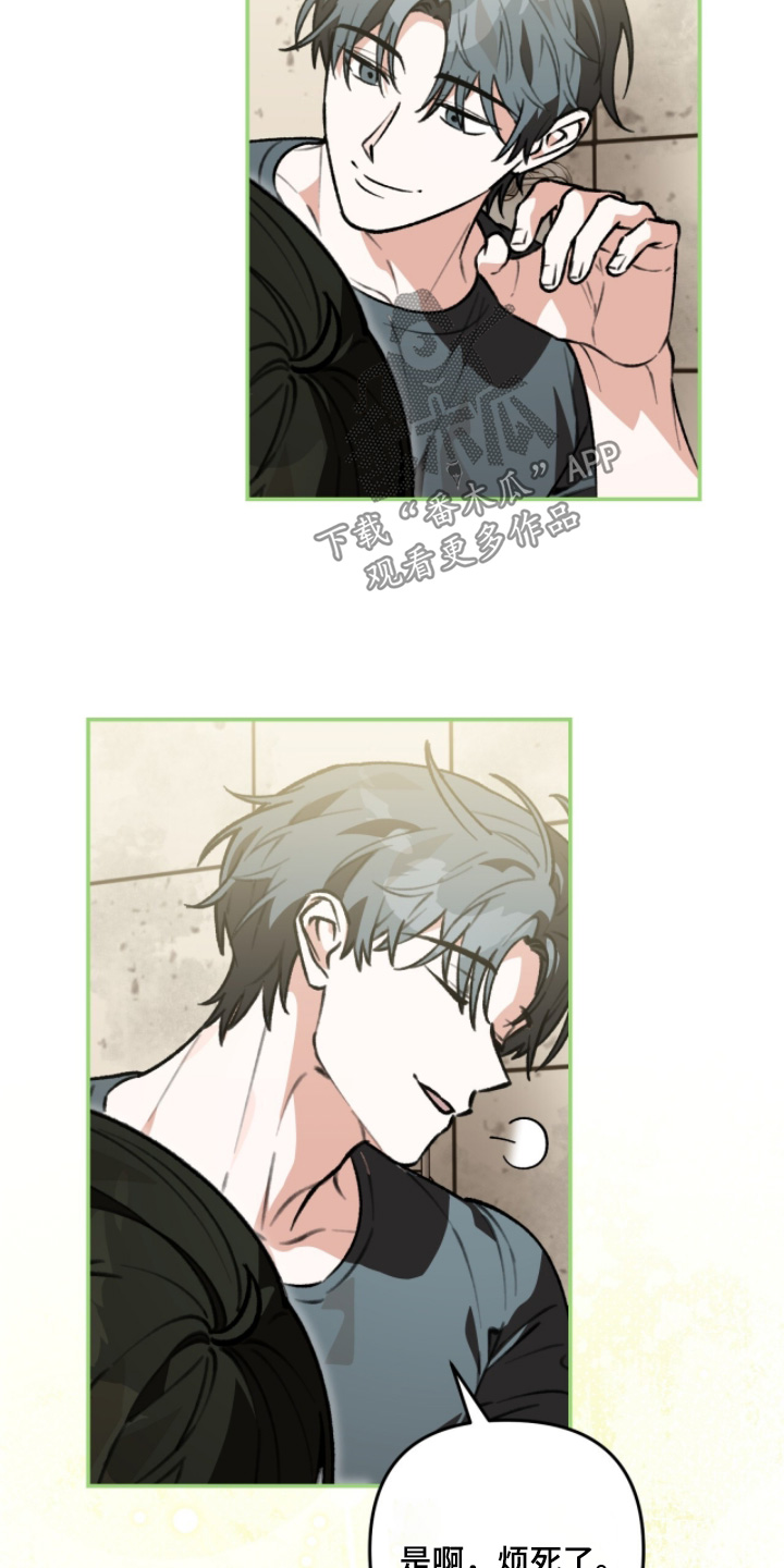 我捡垃圾养你啊漫画,第40章：我在这里5图