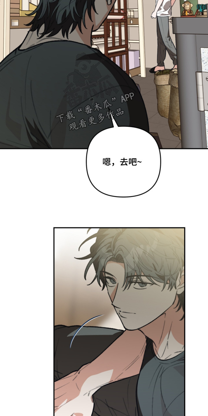 我捡垃圾养你啊漫画,第42章：有点明白2图