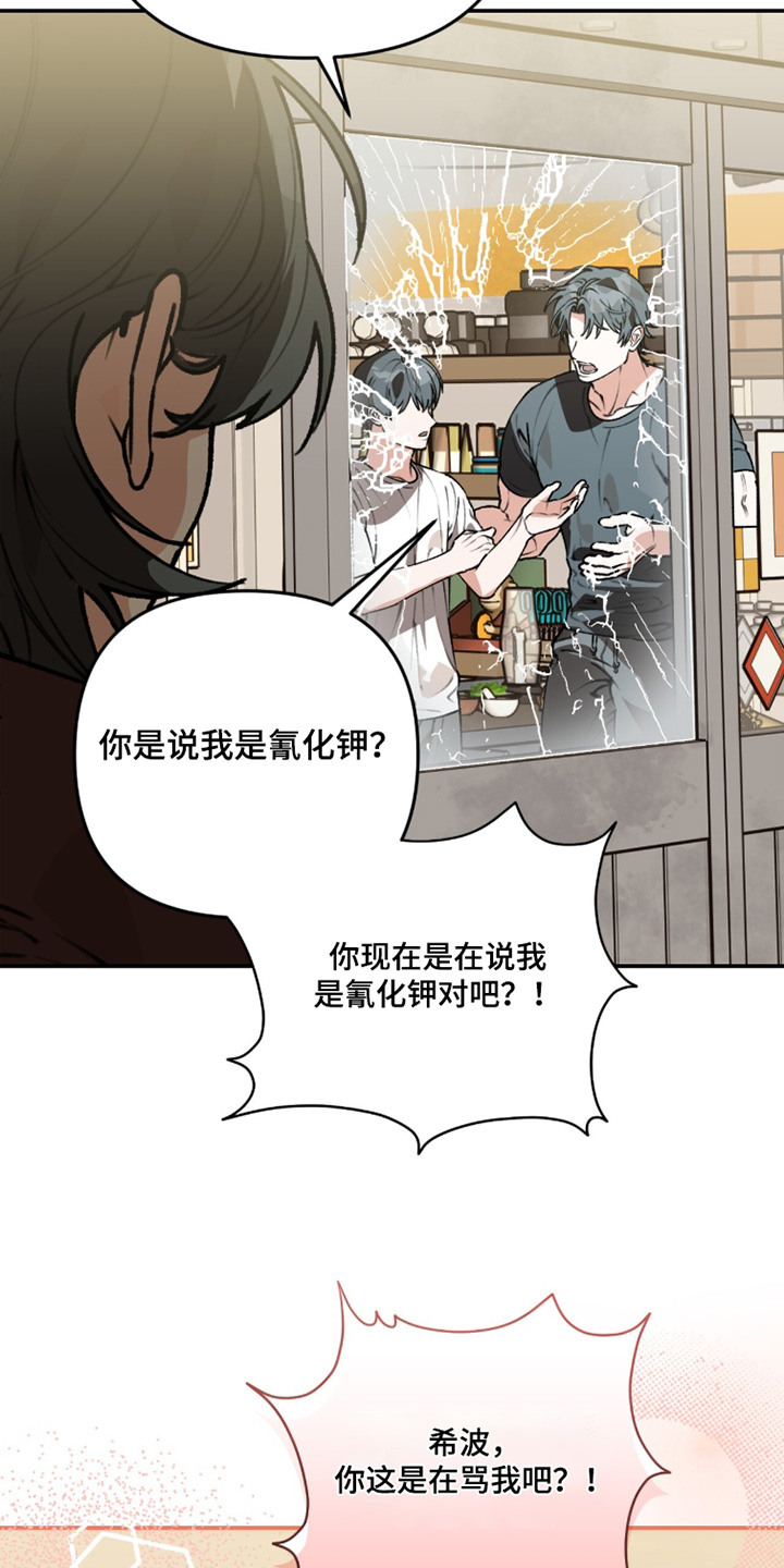 我捡垃圾养你啊漫画,第44章：有毒物质4图