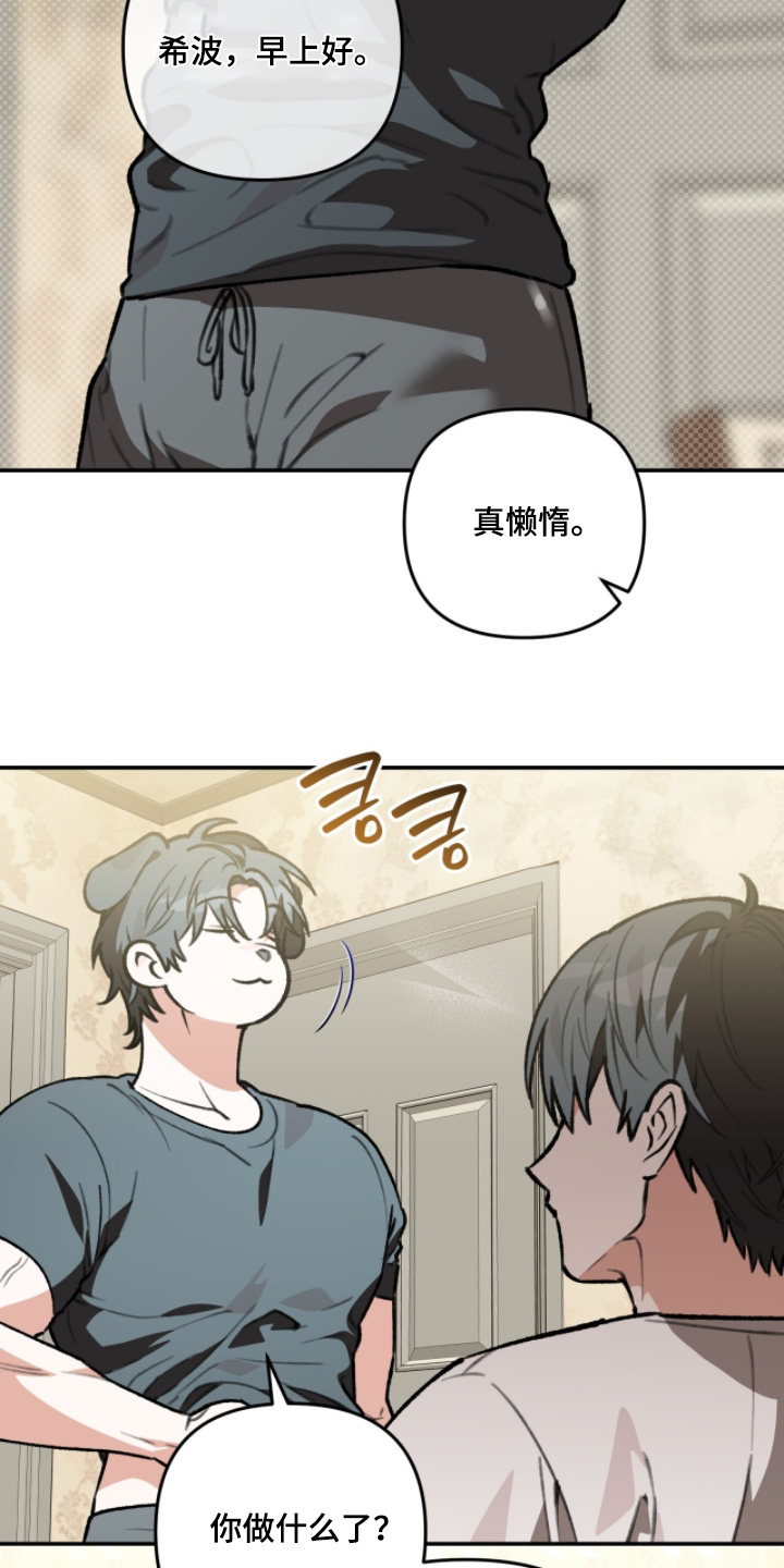 我捡垃圾养你啊漫画,第39章：胃疼2图