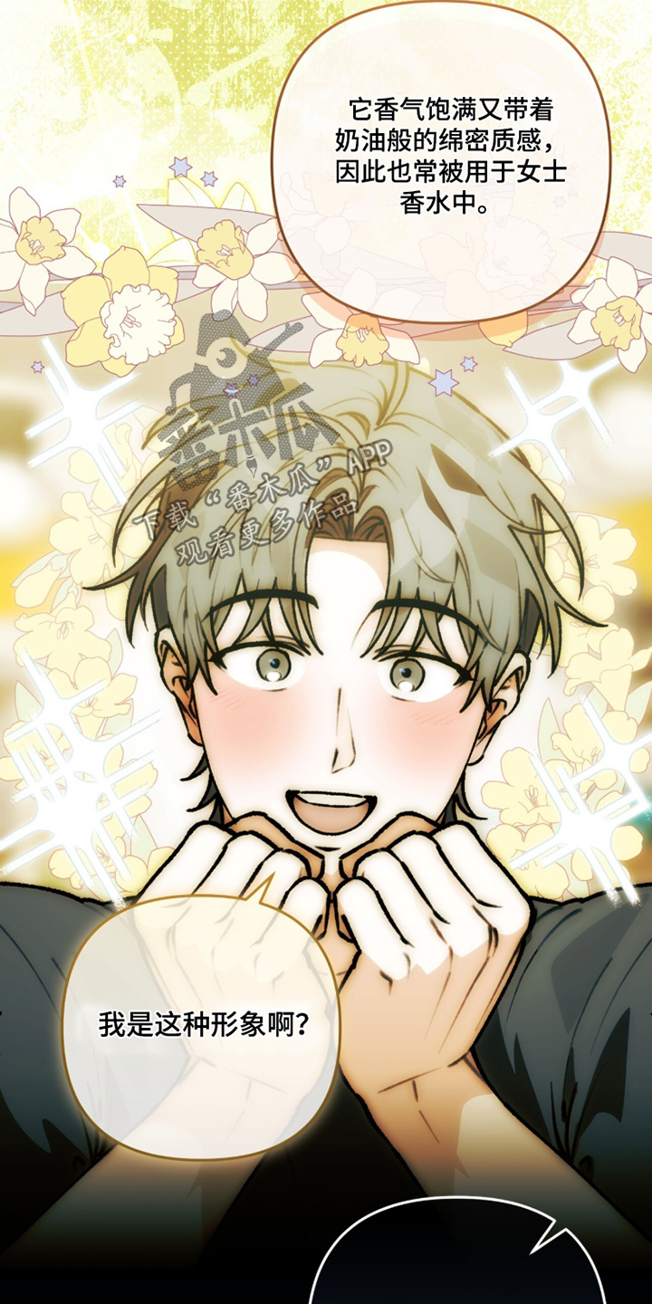 我捡垃圾养你啊漫画,第44章：有毒物质1图