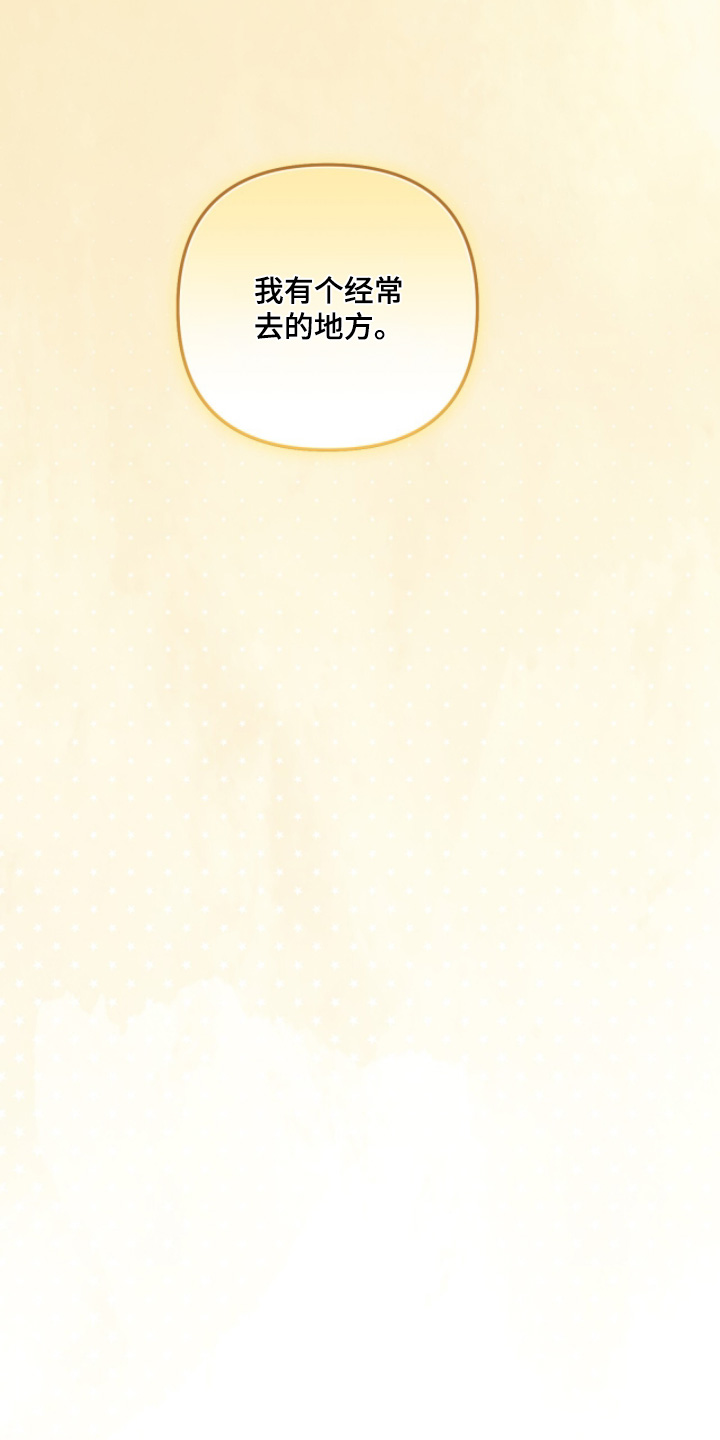 我捡垃圾养你啊漫画,第41章：不必操心4图