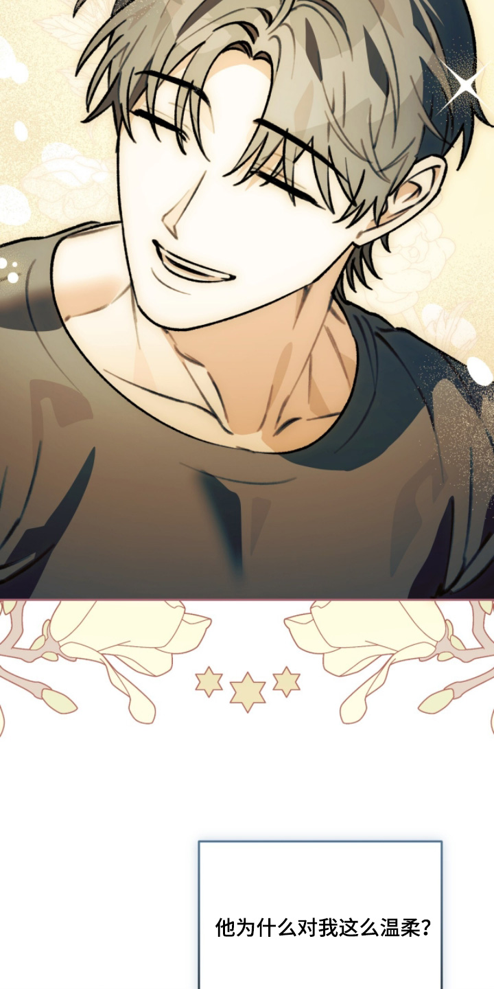 我捡垃圾养你啊漫画,第40章：我在这里5图