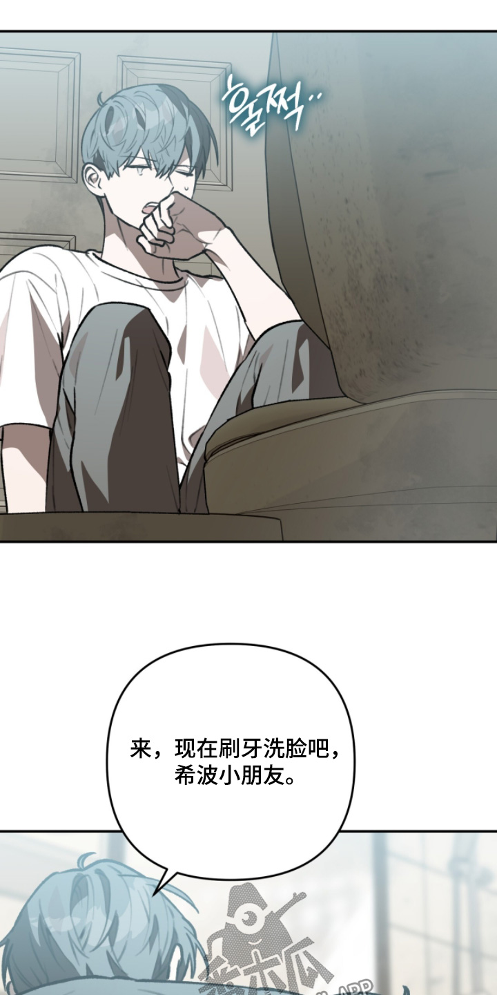 我捡垃圾养你啊漫画,第39章：胃疼1图
