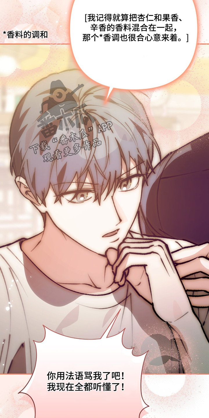 我捡垃圾养你啊漫画,第44章：有毒物质1图