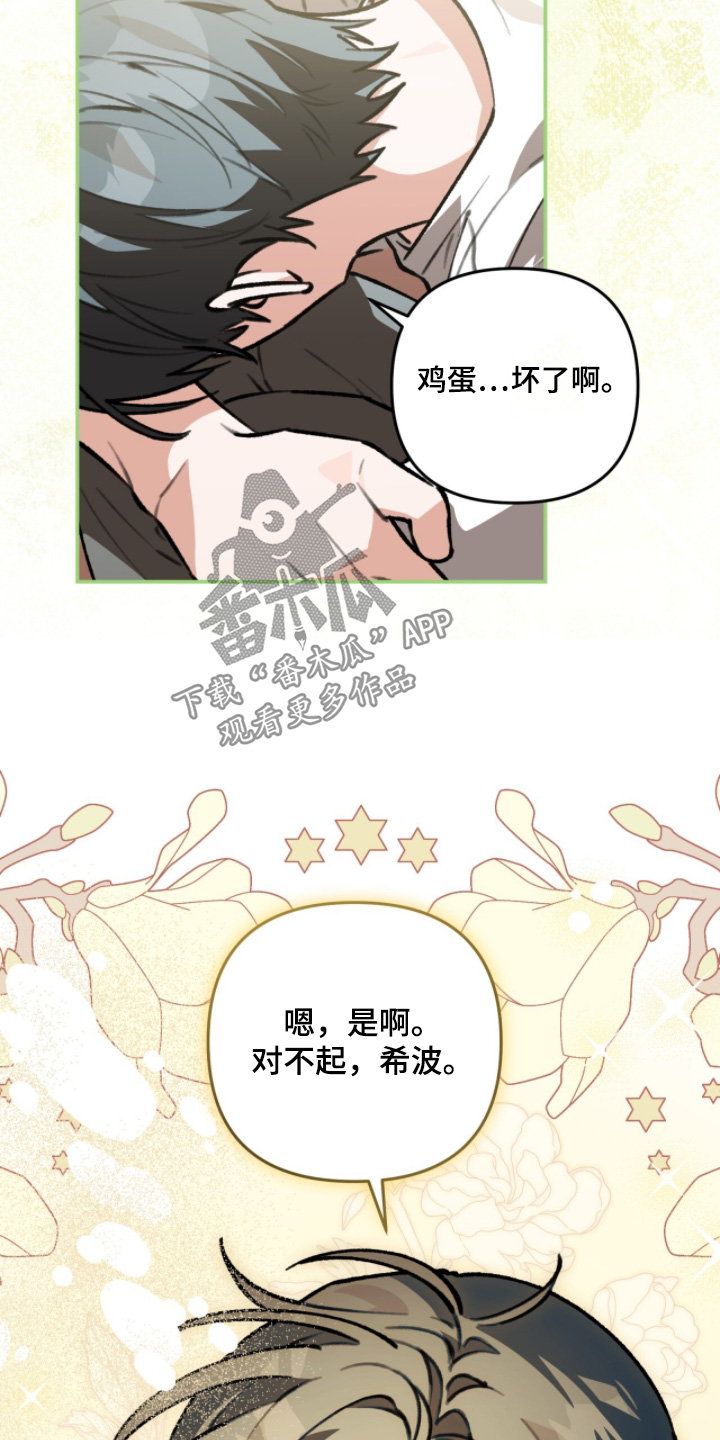 我捡垃圾养你啊漫画,第40章：我在这里4图