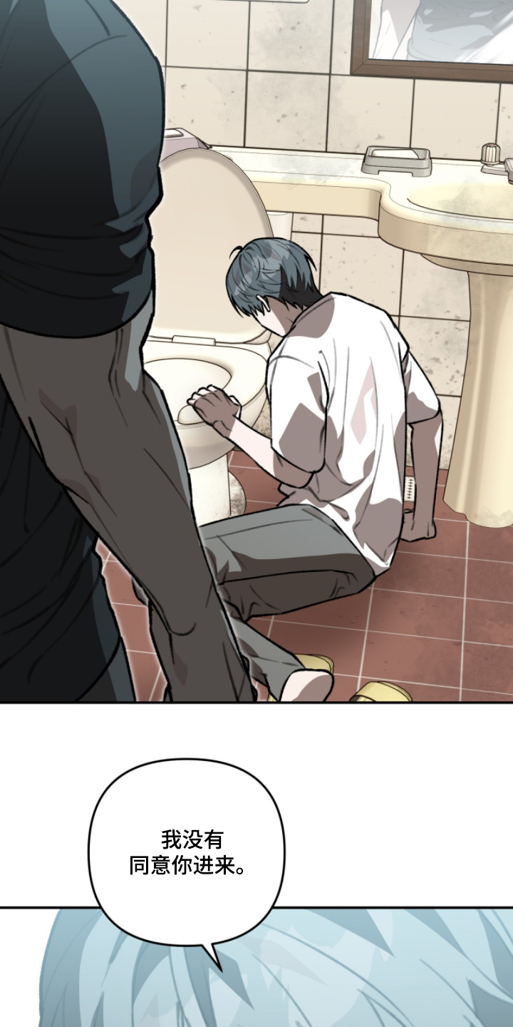 我捡垃圾养你啊漫画,第39章：胃疼2图