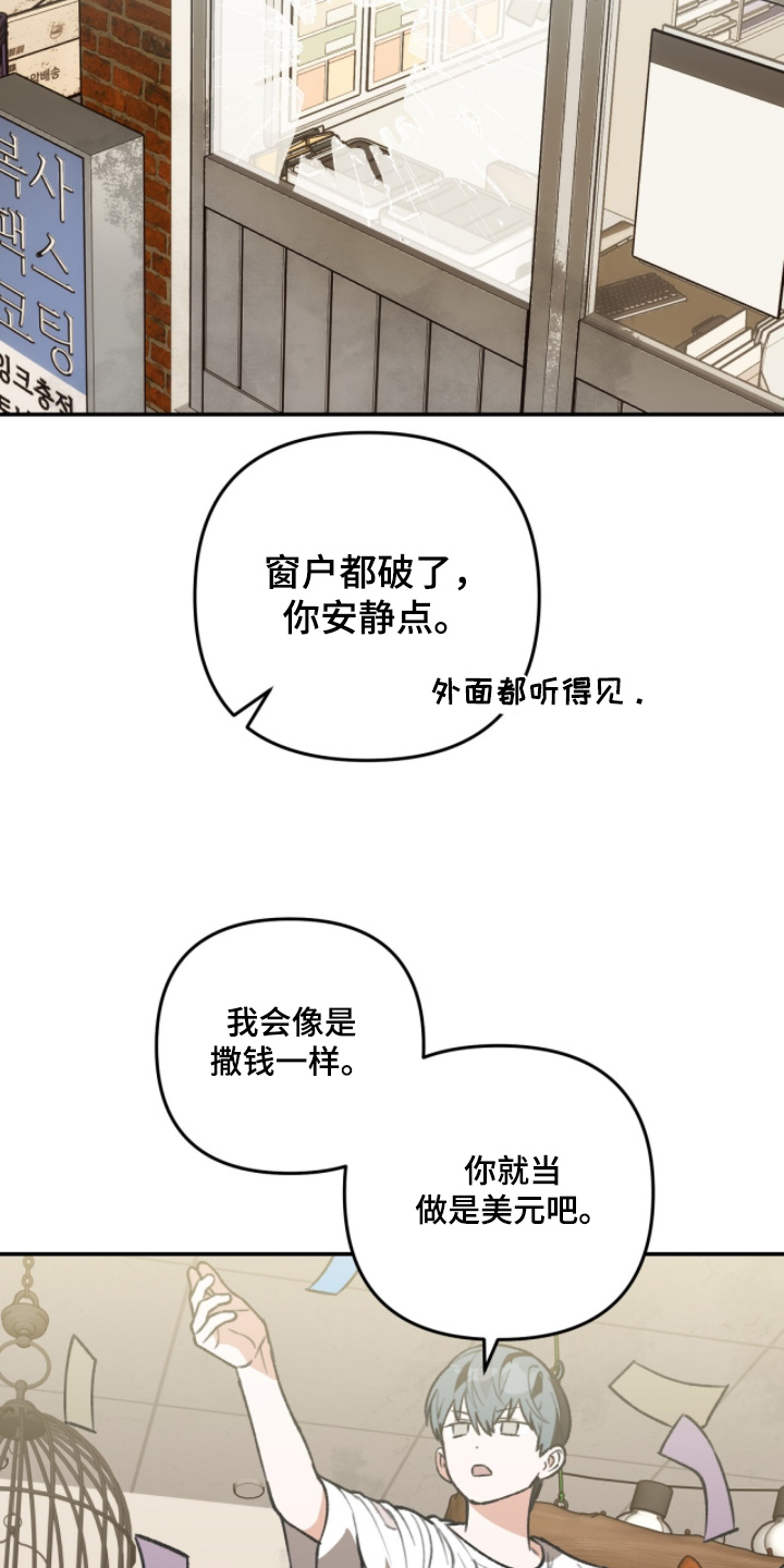 我捡垃圾养你啊漫画,第42章：有点明白4图