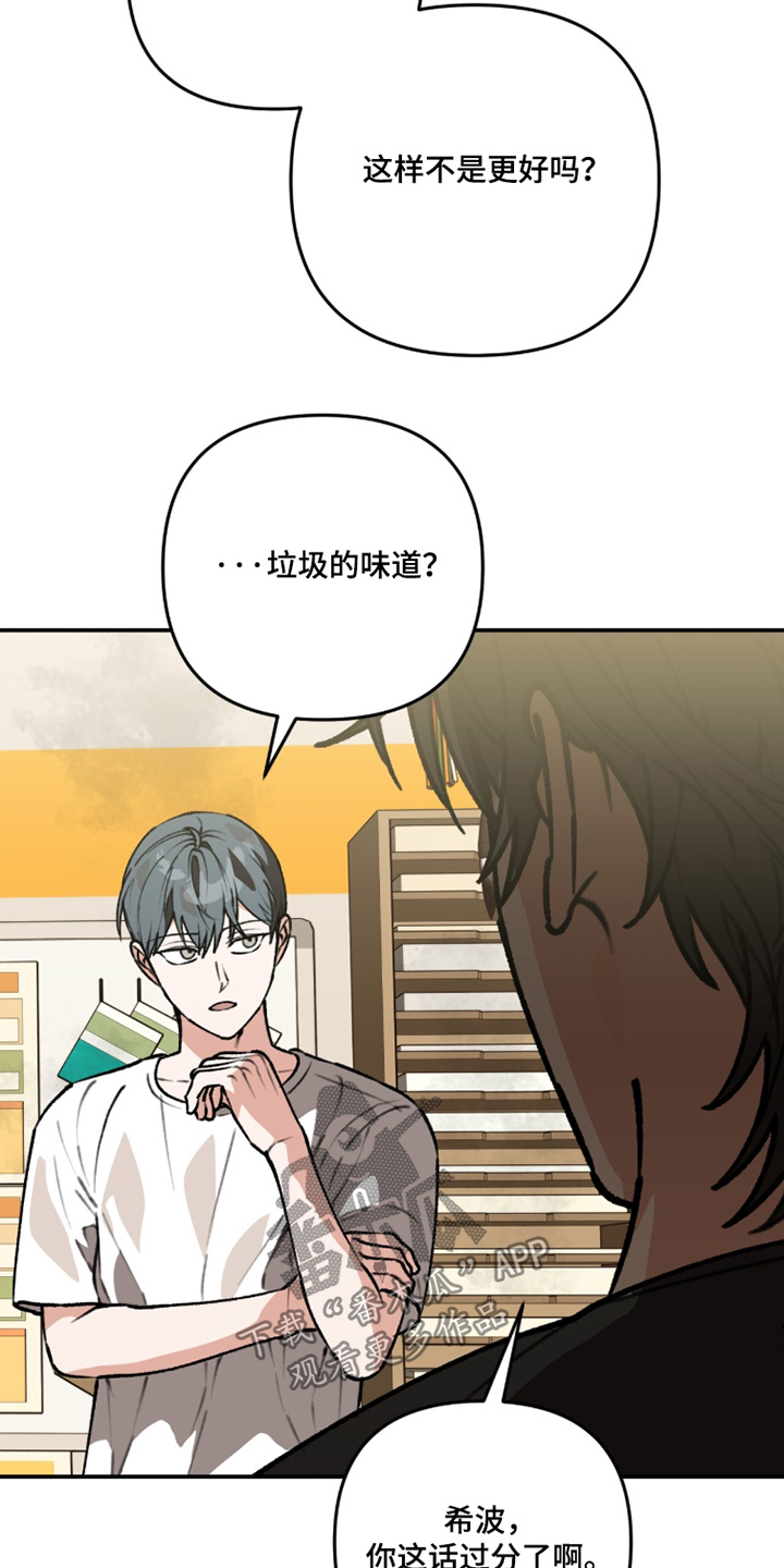 我捡垃圾养你啊漫画,第44章：有毒物质3图