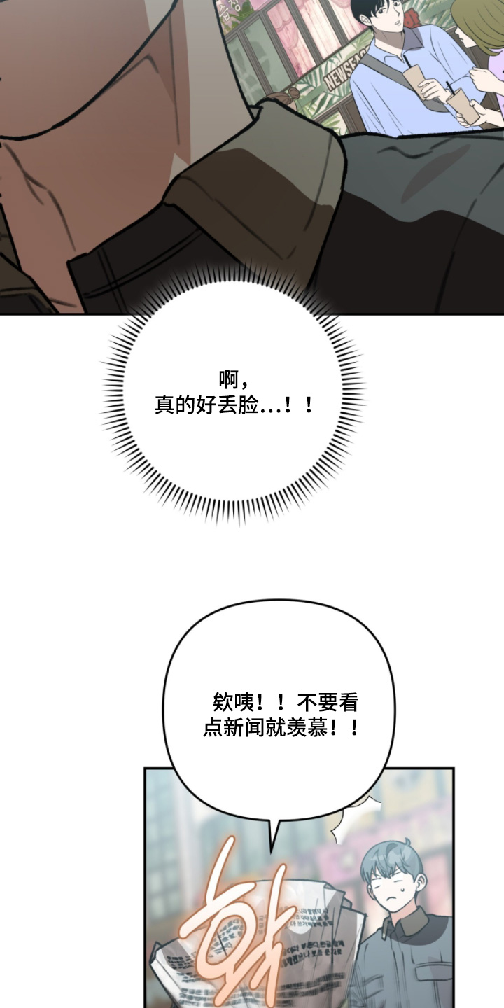 我捡垃圾养你啊漫画,第42章：有点明白3图