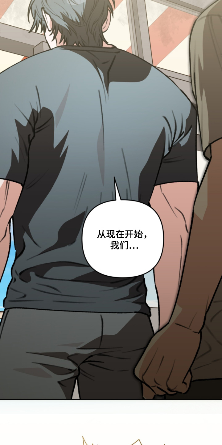 我捡垃圾养你啊漫画,第41章：不必操心1图