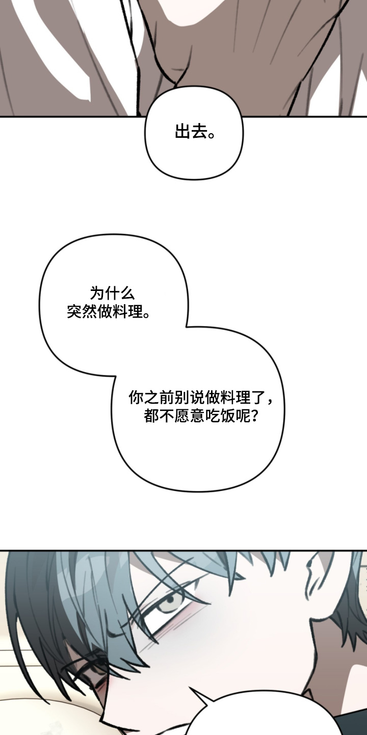 我捡垃圾养你啊漫画,第39章：胃疼5图