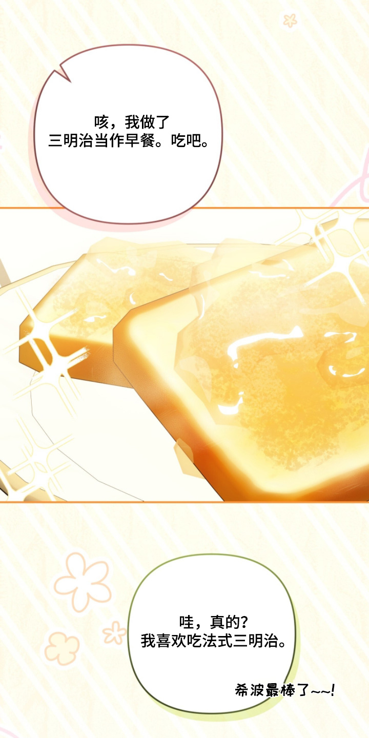 我捡垃圾养你啊漫画,第39章：胃疼4图